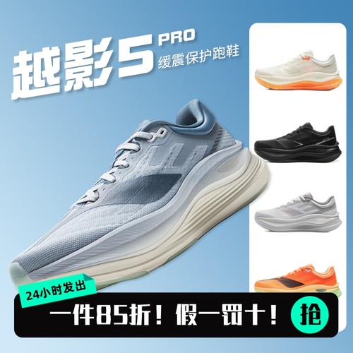 李宁冬男子支撑缓震马拉松跑步鞋