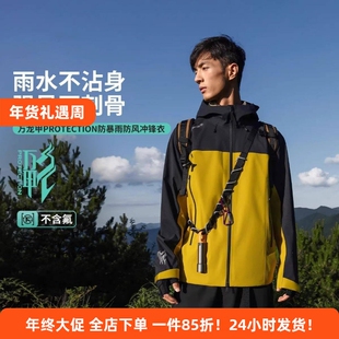 李宁CF溯万龙甲冲锋衣男子防风防暴雨连帽户外运动登山服AEMV033