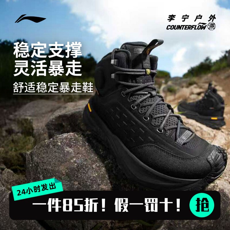 李宁冬季男女户外登山鞋CF溯行川高帮防泼水加厚徒步鞋男AHTU015,户外/登山/野营/旅行用品,登山鞋/徒步鞋,淘宝优惠券,粉丝福利购,淘宝优惠卷