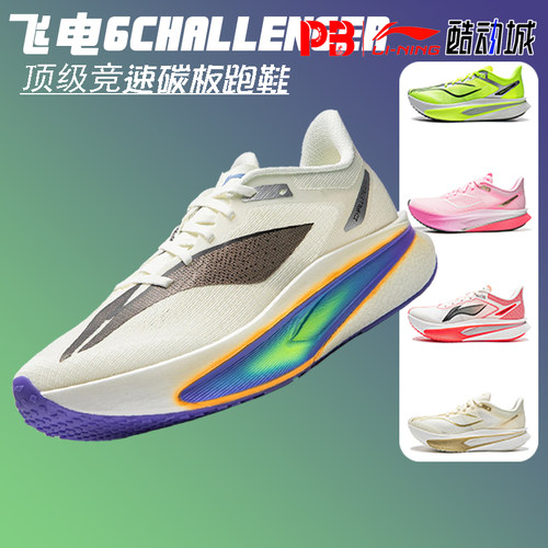 李宁飞电6C䨻丝透气竞速跑鞋