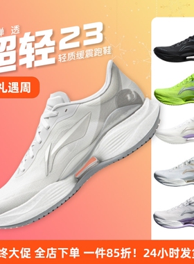 李宁冬季男女款竞训跑步鞋超轻23马拉松训练缓震跑步鞋ARBW017/8