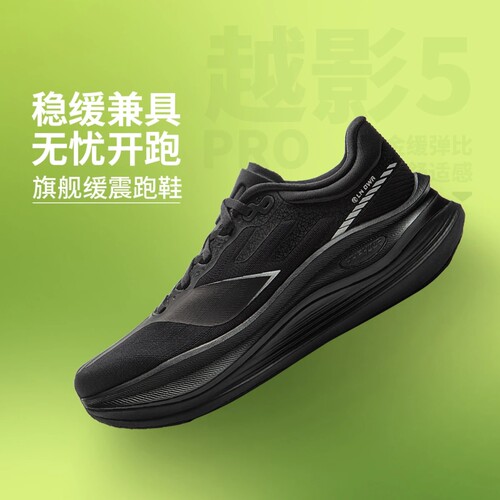 李宁越影5PRO高回弹缓震跑鞋男