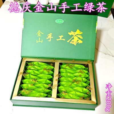 金山手工绿茶200g特级回甘耐泡