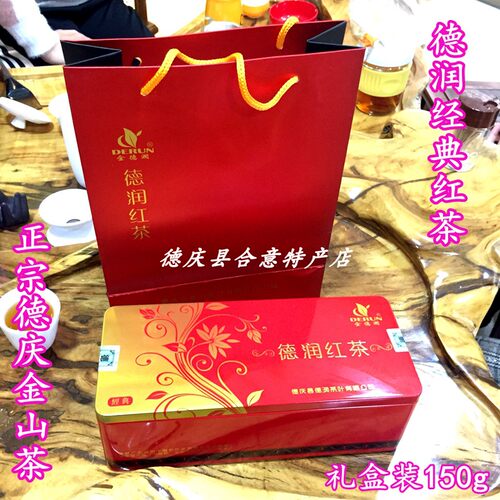 经典红茶德庆金山特级功夫红茶