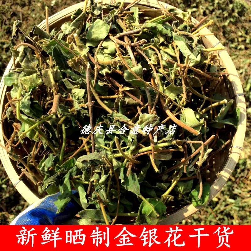 野生金银花藤干货泡澡泡脚忍冬藤