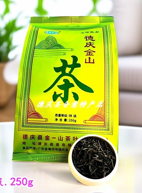 德庆金山茶 东宏金山特级社前茶袋装250g德庆绿茶龙母故乡新茶
