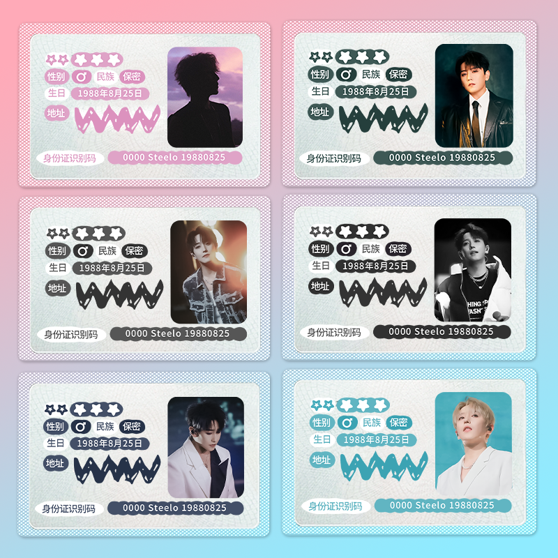 赵泳鑫身份证证件卡套软卡套保护套应援明星批量遮挡创意透明信息