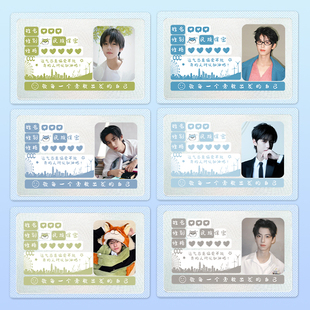 林子烨小卡保护套卡套身份证保护遮挡信息软卡套学生证件覆盖透明