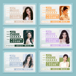 王楚然小卡身份证保护套明星应援物证件卡套明星挡脸透明卡套