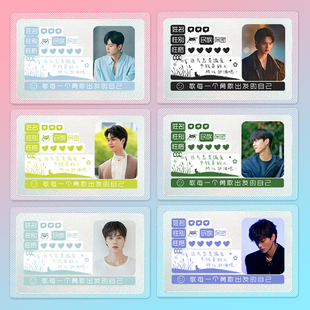 宋江小卡身份证保护套明星挡脸卡套软薄身份证证件套遮挡软卡套