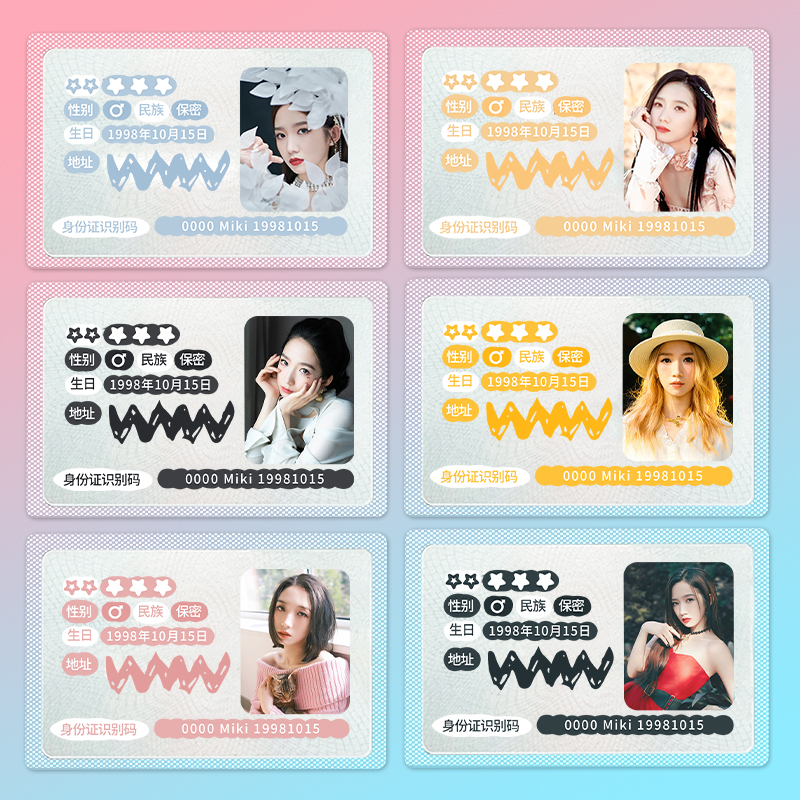孟美岐情侣款身份证遮挡学生可爱证件套保护收纳全覆盖透明软卡套