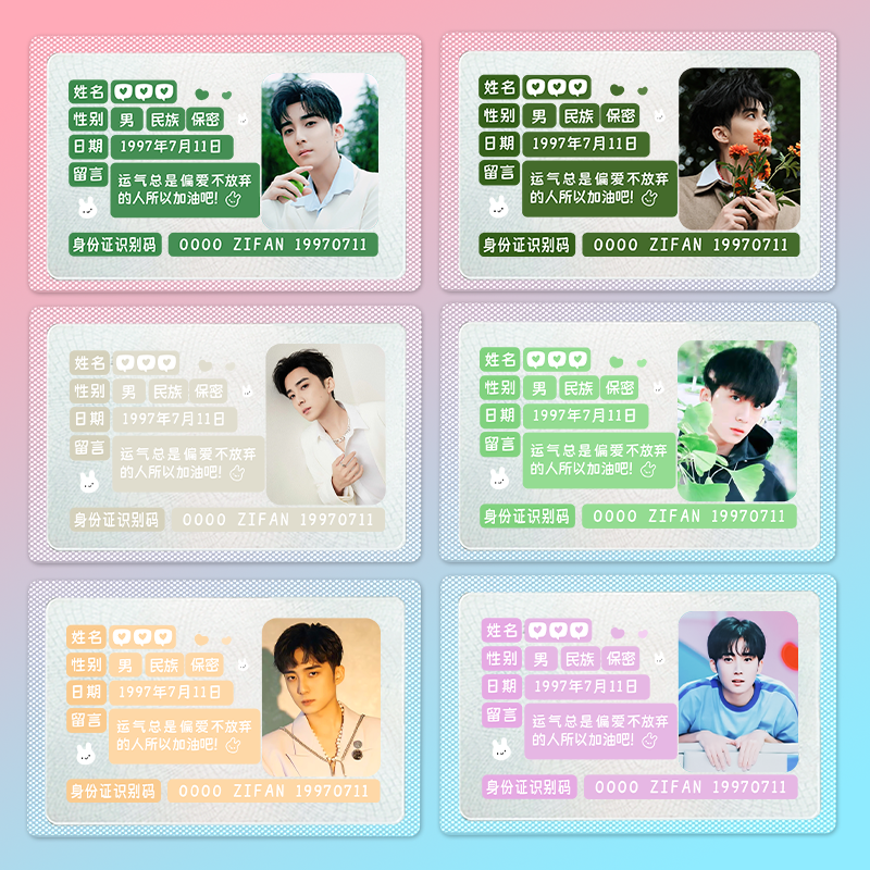 郭子凡小卡身份证学生保护套遮挡信息覆盖隐私创意可爱透明软卡套