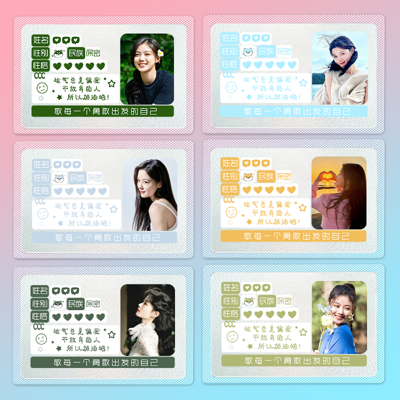 金裕贞小卡周边身份证卡套定制软卡套应援物料卡套遮挡信息保护套