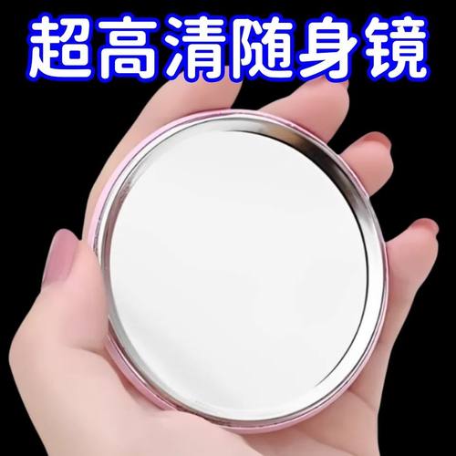 化妆镜便携小镜子随身携带镜口袋镜迷你小号学生圆形宿舍男士女生