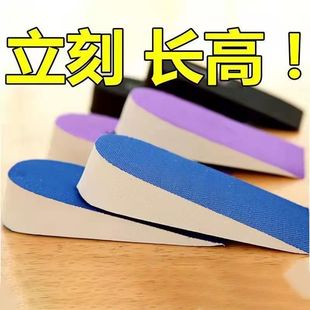 增高垫半垫后跟垫内增高鞋垫男女运动鞋海绵垫隐形后跟垫