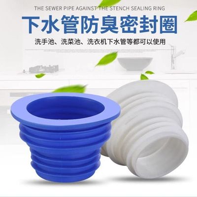 下水管防臭密封圈厨房洗衣机排水管接头下水道管道地漏硅胶密封塞