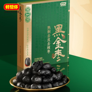 九蒸九制熟制去皮去核枣礼盒 6桶 好想你黑金枣礼盒780g 130克
