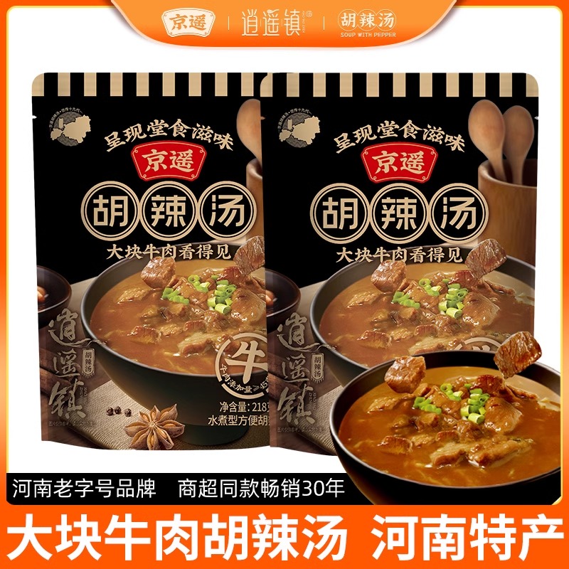 河南周口特产逍遥镇京遥胡辣汤速食方便早餐汤218g大块牛肉水煮型