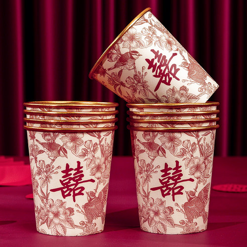 结婚纸杯一次性加厚喜杯子