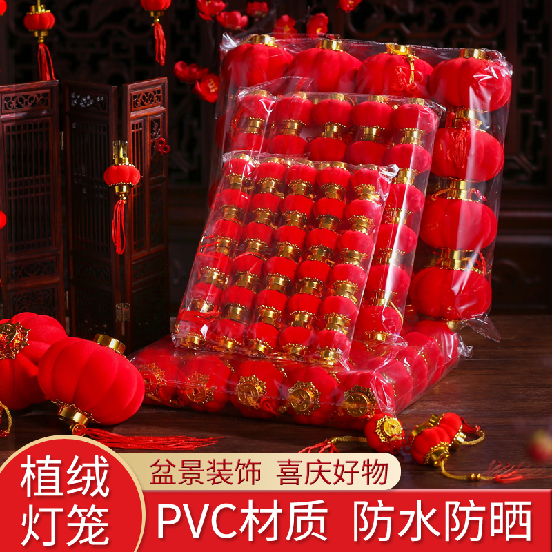 春节乔迁新年过年小灯笼挂饰树上场景布置迷你发财树盆景装饰室内