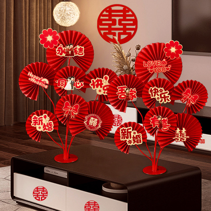 仕彩婚房布置套装婚庆支架折扇花