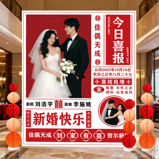 中式婚礼今日喜报婚礼kt板装饰吾家有喜氛围感装饰拍照仪式感道具