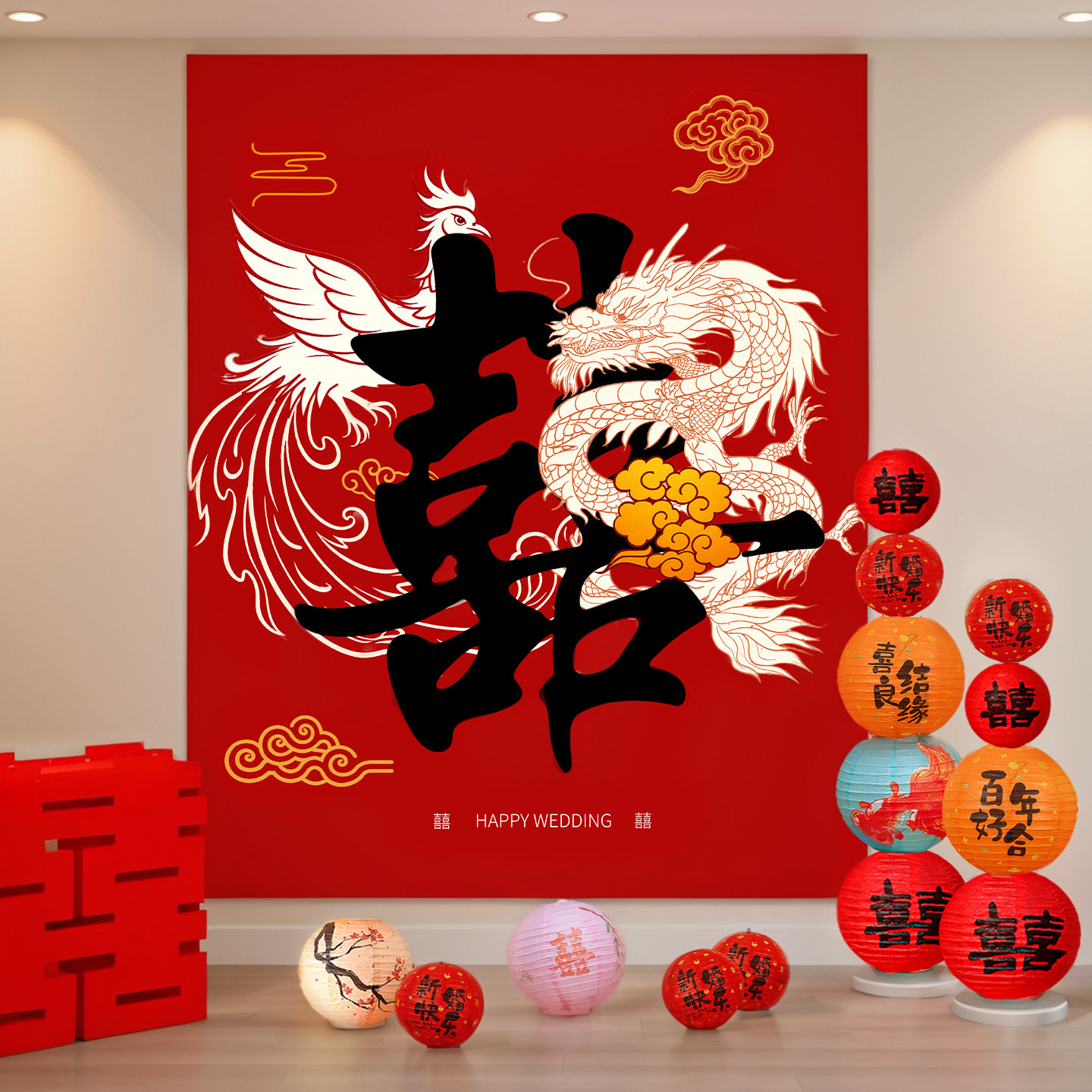 结婚布置婚房装饰龙凤超大喜字挂布结婚专用婚礼婚房打卡背景墙,节庆用品/礼品,婚房装扮用品,淘宝优惠券,粉丝福利购,淘宝优惠卷