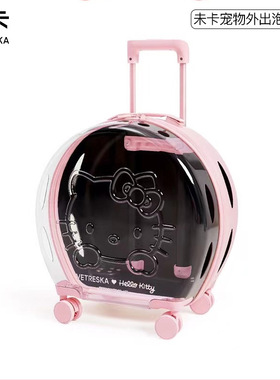未卡VETRESKA泡泡箱外出拉杆行李箱猫狗适用泰迪新品现货省力便携