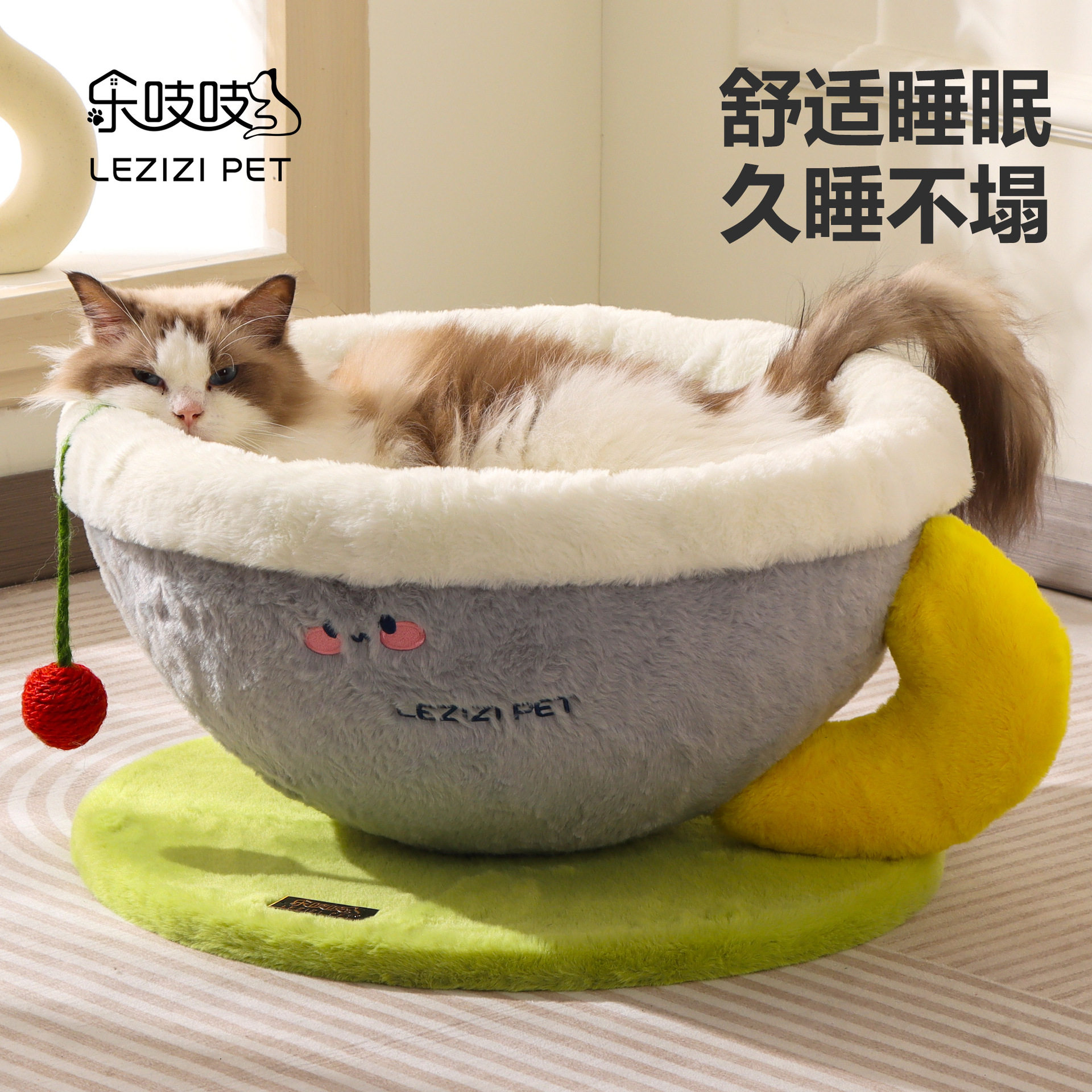乐吱吱秋冬爆款猫窝可爱咖啡杯造型猫睡窝宠物猫床猫屋四季通用