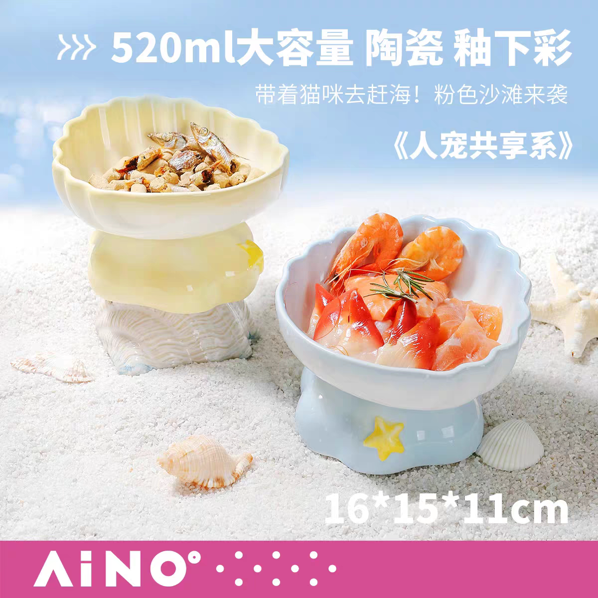 爱萌仕aino猫狗碗陶瓷碗宠物猫狗碗/慢食碗
