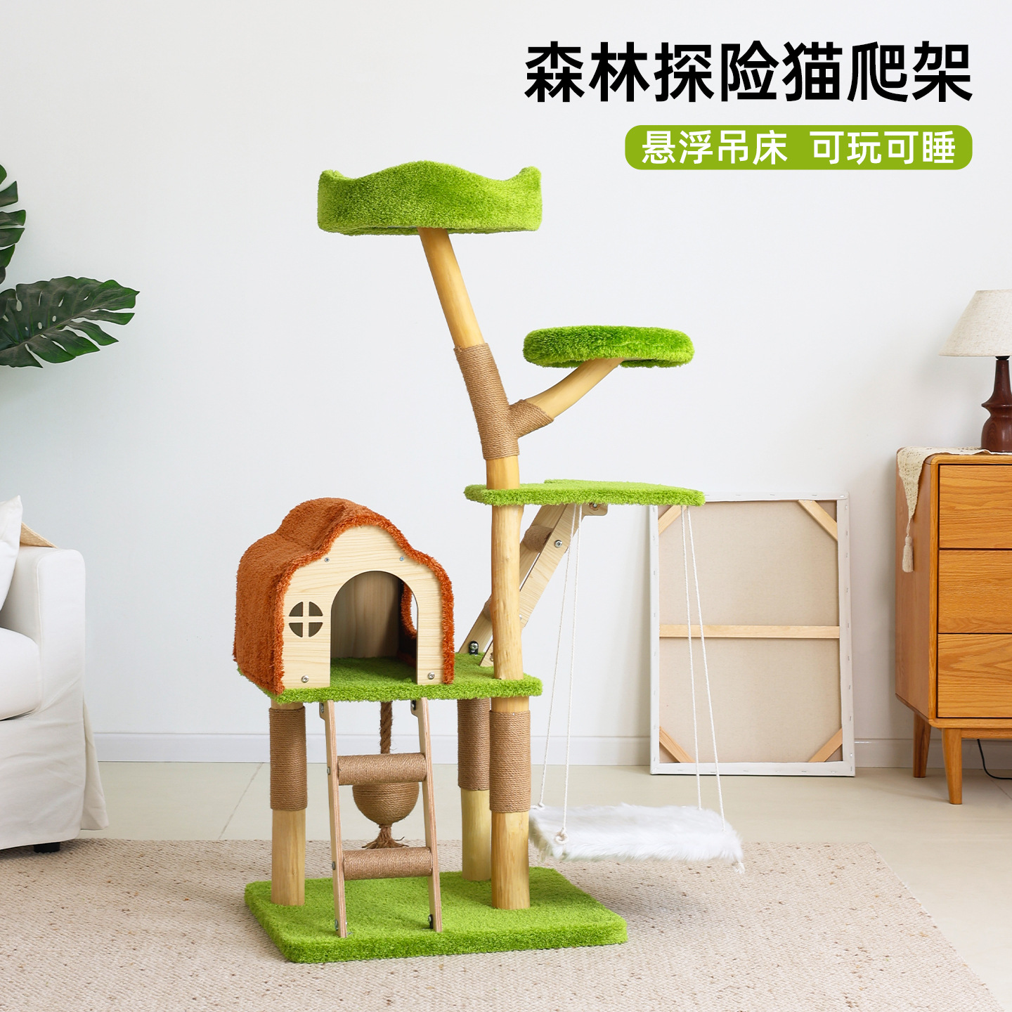 大型猫爬架猫窝猫树一体剑麻柱猫抓板太空舱猫吊床猫窝多猫爬架子