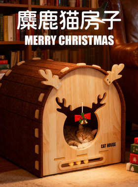 麋鹿猫窝安全感猫屋半封闭冬季保暖猫房子木屋圣诞氛围大尺寸猫房