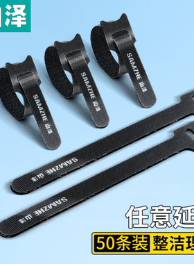 山泽MST-17理线器猫眼电脑扎线带50条装MST-03 LX-30 MST21/22/23