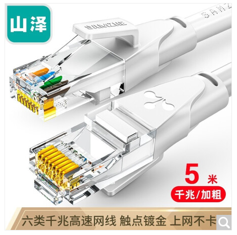 山泽6六类千兆网线CAT6白色8芯成品跳线5米BWD6005/10/20/80/6150