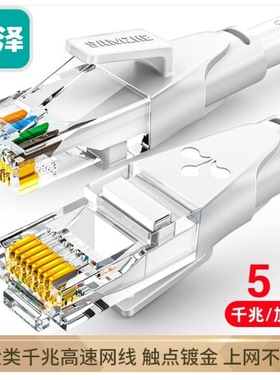 山泽6六类千兆网线CAT6白色8芯成品跳线5米BWD6005/10/20/80/6150