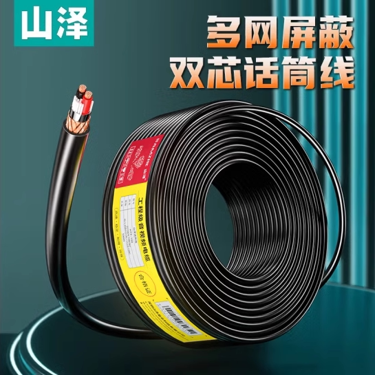 山泽麦克风话筒线专业麦克风导线 双芯咪线 卡农线 100米HTX-100