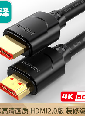 山泽15SH8 20SH8 30SH8 50SH8 HDMI2.0版4K视频高清线2米3米5米