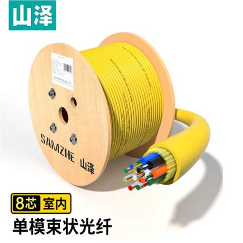 山泽8芯光纤光缆网线 单模室内9/125束状软光缆 4/12/24芯G1-8100
