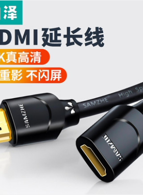 山泽HDMI延长线高清加长1米2米3米公对母电脑机顶盒连显示器15MN9