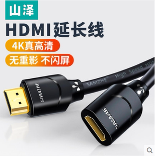 山泽HDMI延长线高清加长1米2米3米公对母电脑机顶盒连显示器15MN9