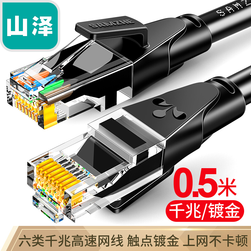 SAMZHE山泽WD6005 WD6010 WD6015六类网线 CAT6类千兆极速8芯双绞-封面