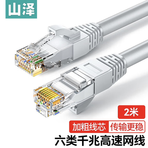 山泽六类网线千兆CAT6类单体工程非屏蔽线灰色PC601 2米PC602