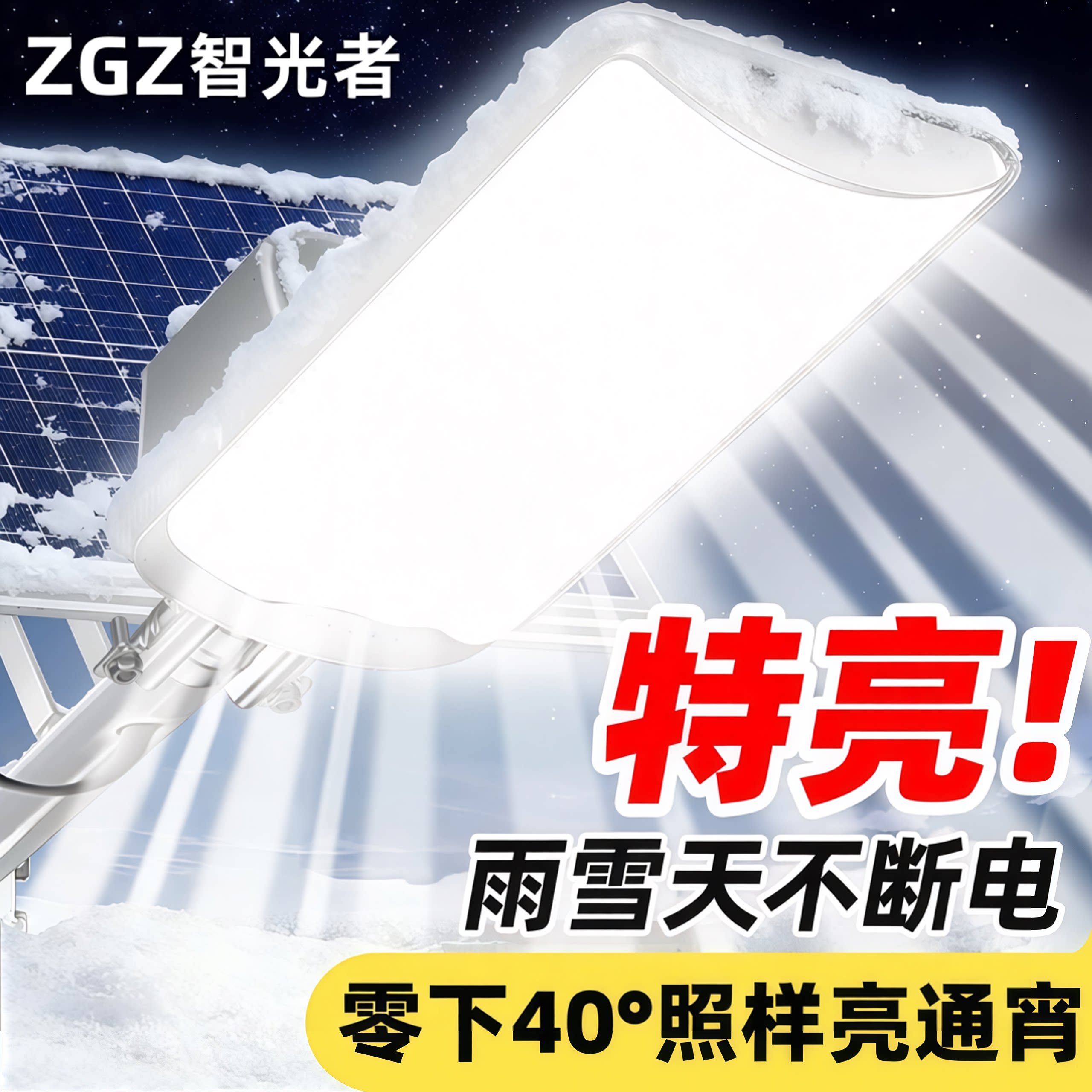 太阳能户外灯家用庭院灯2026新款太阳能灯农村小院超亮大功率路灯