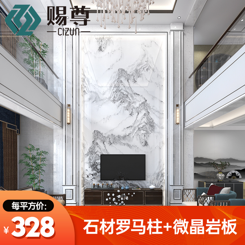 别墅复式楼电视背景墙岩板大理石客厅挑空电视墙新中式影视墙自建_虎窝淘