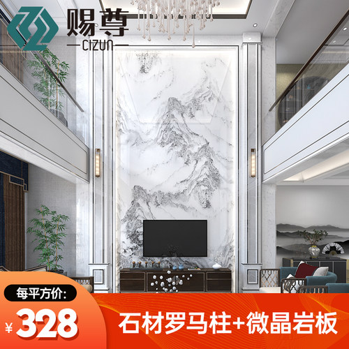 别墅复式楼电视背景墙岩板大理石客厅挑空电视墙新中式影视墙自建 - 封面