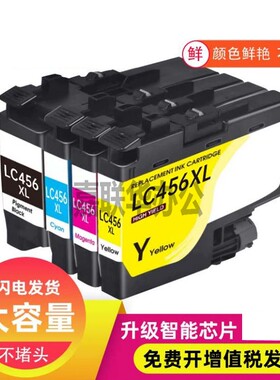 适用兄弟LC456XL墨盒墨水打印机Brother  MFC-J4340 J4540DW喷墨