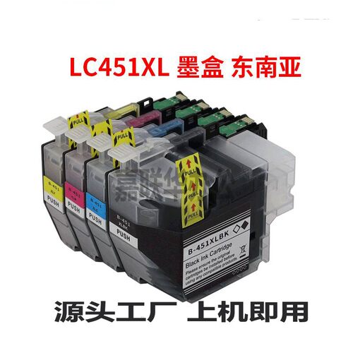 兄弟打印机墨盒墨水BROTHER耗材