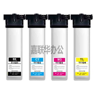 适用爱普善墨盒T11E1 T11D1 T11C墨水袋打印机EPSON C5390 5890彩