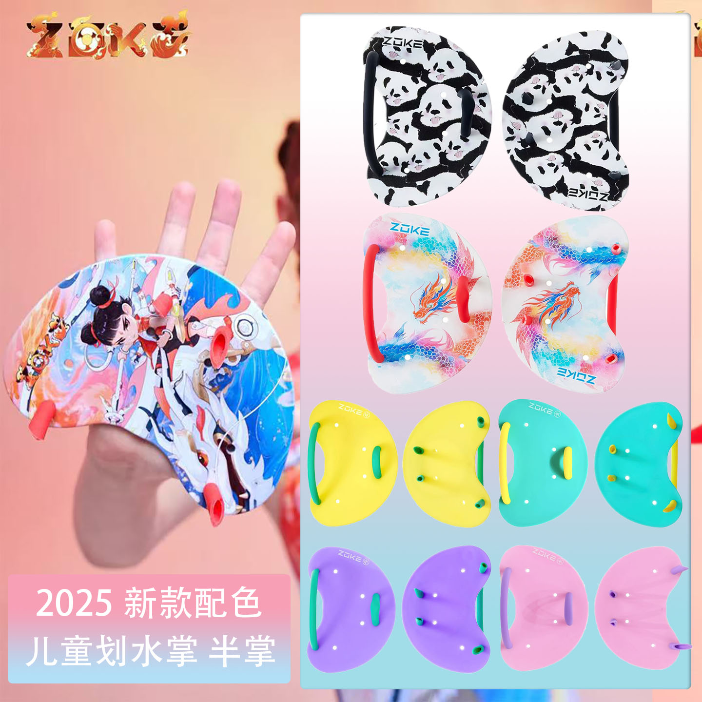 zoke/洲克划水半掌游泳辅助工具