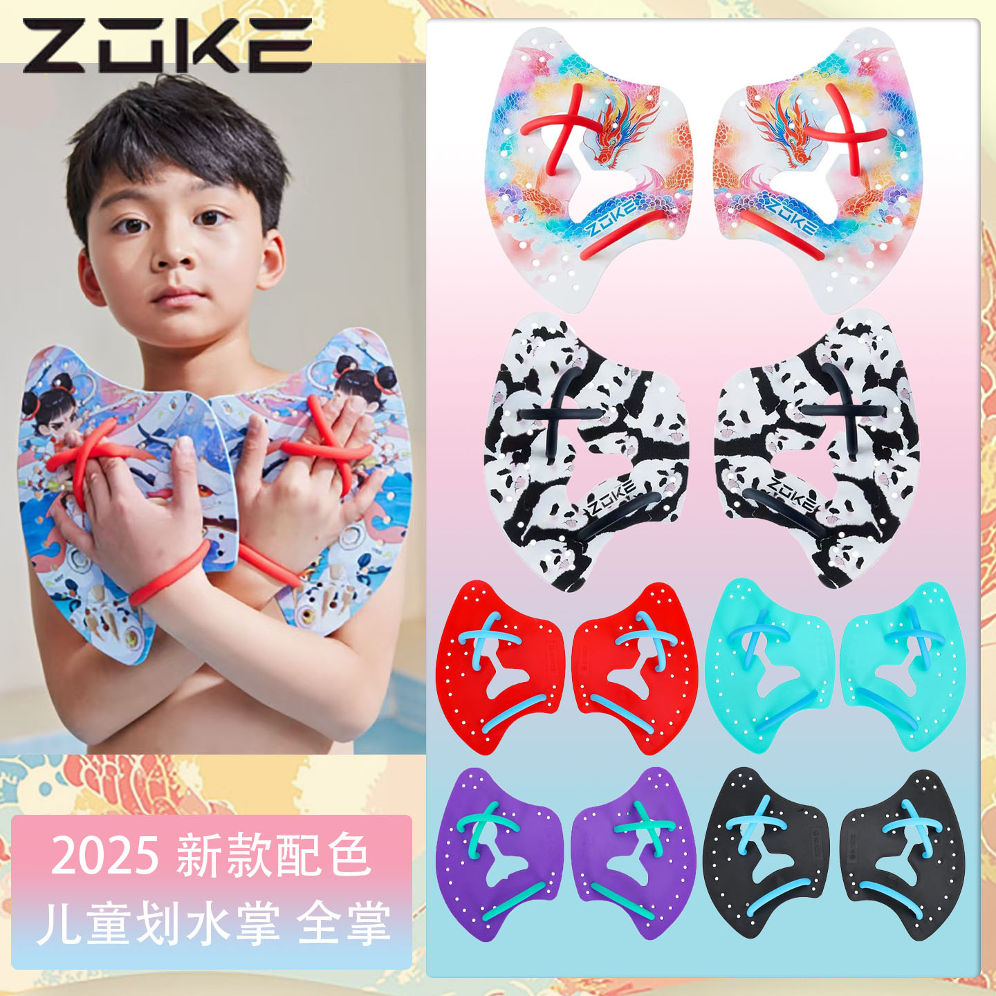 zoke划水掌游泳训练辅助工具